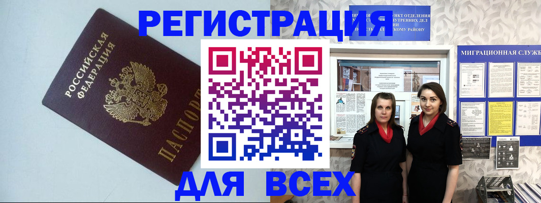 регистрация для школы в Поворино