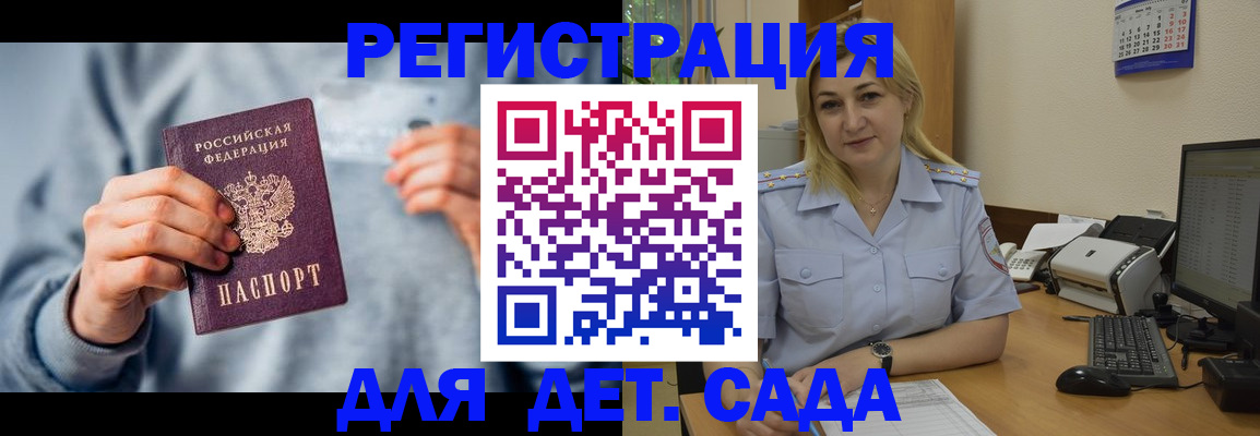 миграционный учет в Поворино